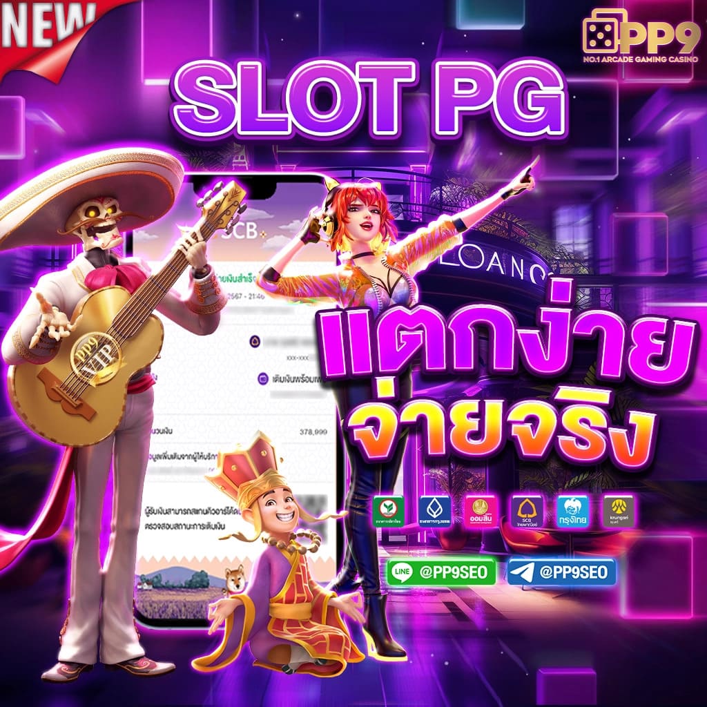 pp 888 slot สล็อตเว็บตรง แตกง่าย ไม่มีขั้นต่ำ ไม่ผ่านเอเย่นต์