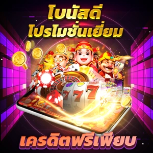 แนะนำ 10 pp 888 slot ไม่ผ่านเอเย่นต์ งบน้อยเล่นได้ ฝากถอนไม่มีขั้นต่ำ