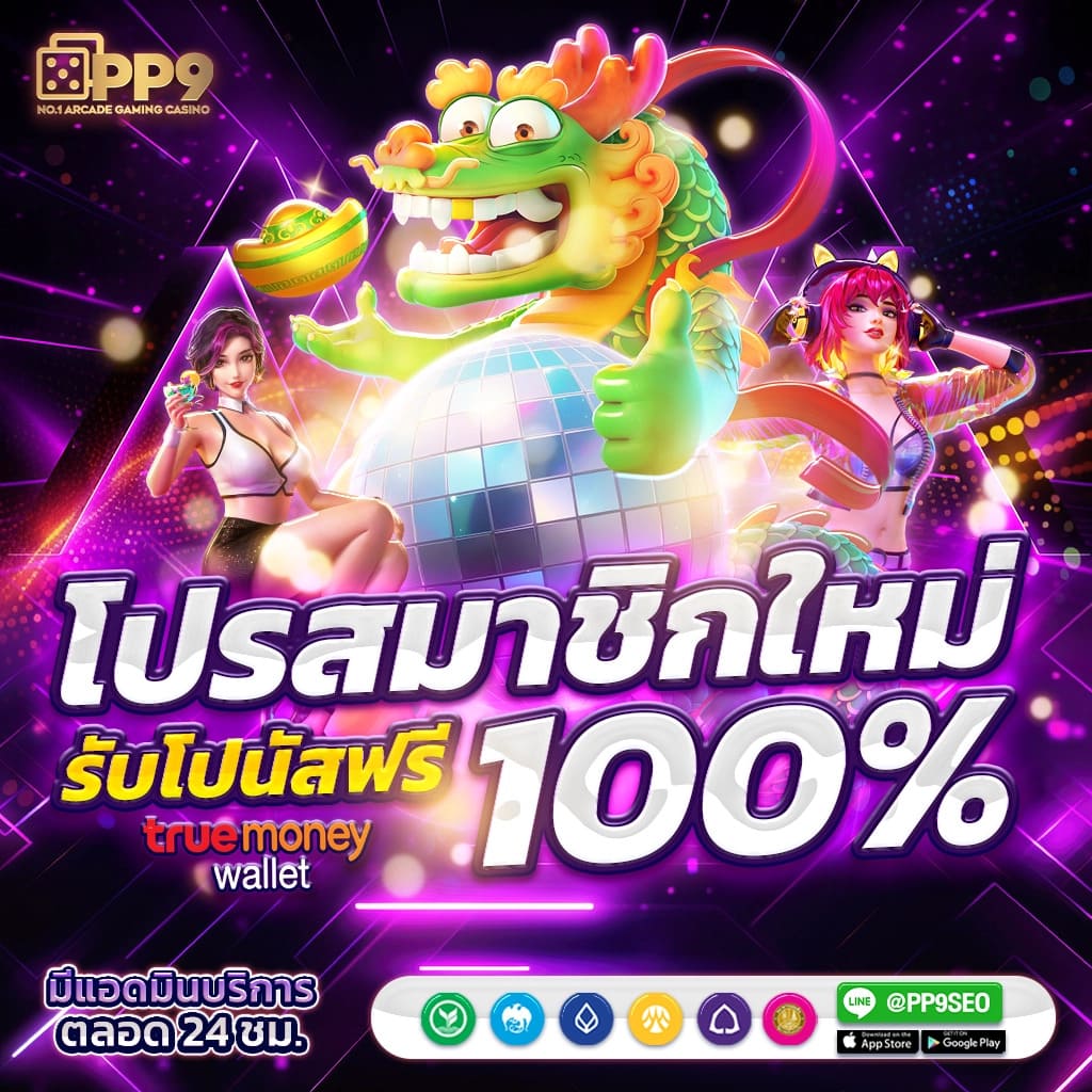 เว็บพนันถูกกฎหมาย สล็อตเว็บตรงอันดับ 1 เปิดใหม่ โบนัสแตกง่ายไม่มีพลาด