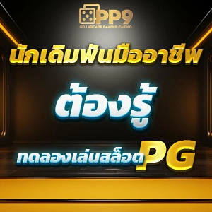 betflik เว็บไซต์เดิมพันออนไลน์ ที่มั่นคงและปลอดภัย ให้บริการ 24 ชั่วโมง ฝาก-ถอน Auto 10 วินาที