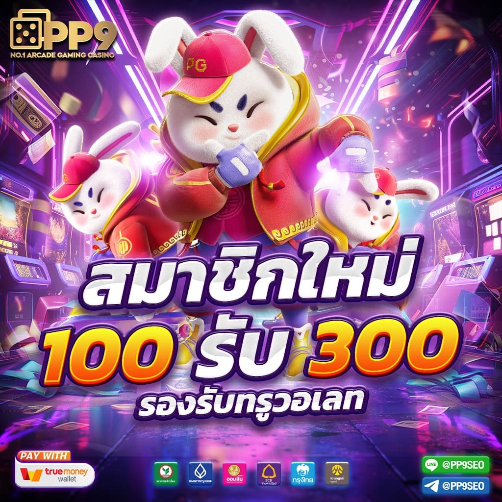 แนะนำ 10 betflik live ไม่ผ่านเอเย่นต์ งบน้อยเล่นได้ ฝากถอนไม่มีขั้นต่ำ