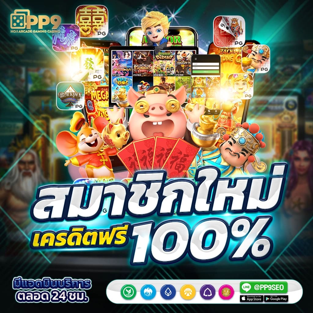 mewallet slot สล็อตเว็บตรง เกมแตกง่าย ออโต้ 3 วิ สมัครรับโบนัส 100%