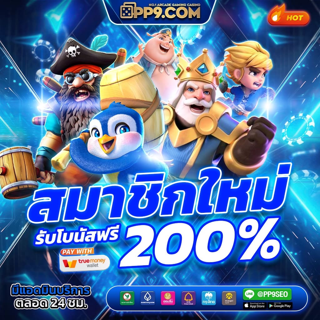 bet365 ทางเข้า ผู้ให้บริการเล่นเกมสุดฮิตแห่งปี แจ็คพอตแตกบ่อย