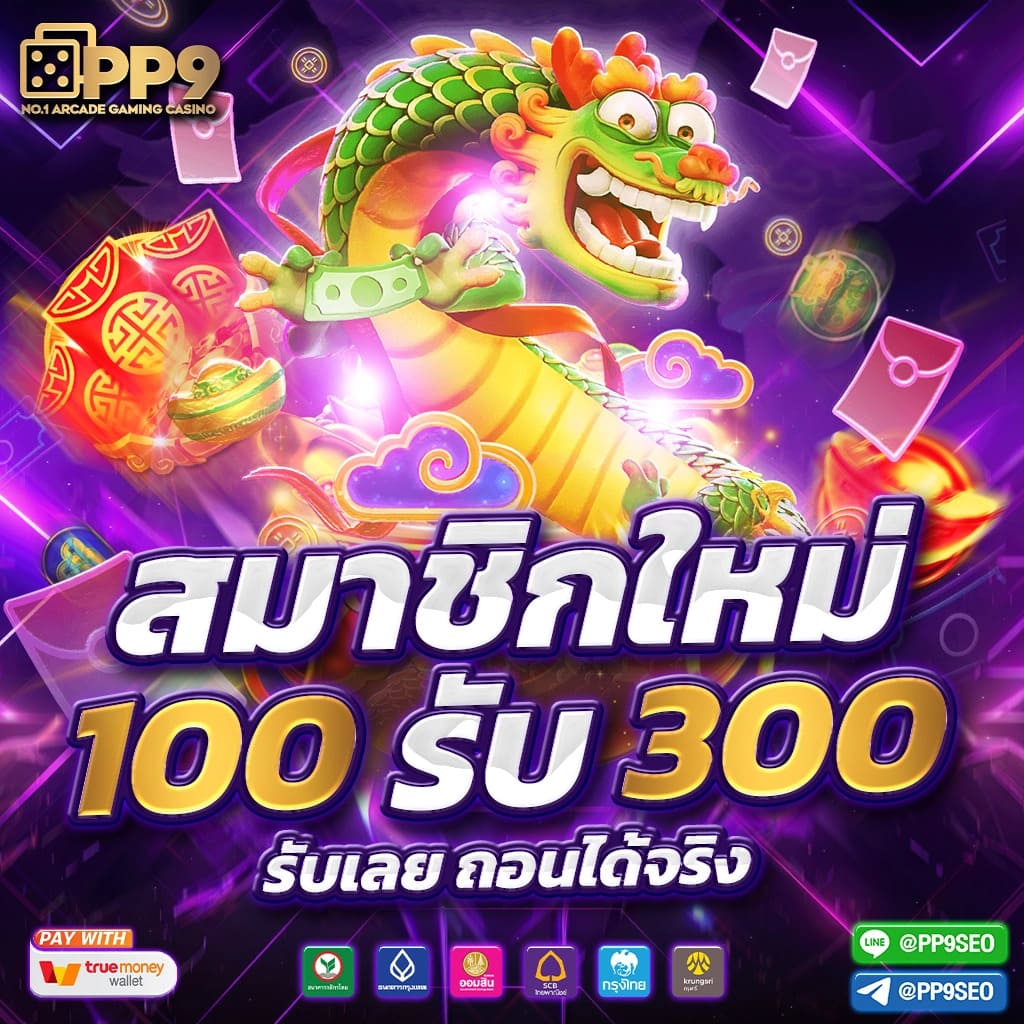 สล็อตเว็บตรงไม่ผ่านเอเย่นต์ แตกง่าย ผู้ให้บริการเล่นเกมสุดฮิตแห่งปี แจ็คพอตแตกบ่อย